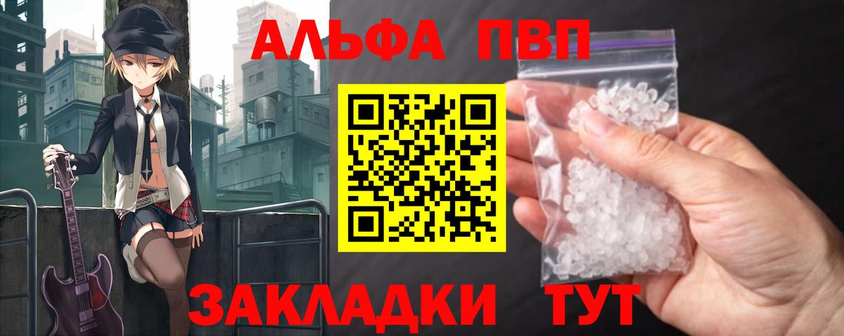 APVP Соль Вольск