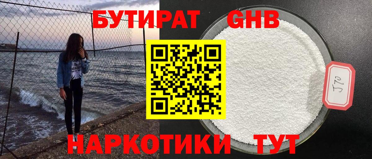 БУТИРАТ  БУТИРАТ буратино  Вход с VPN  Вольск 
