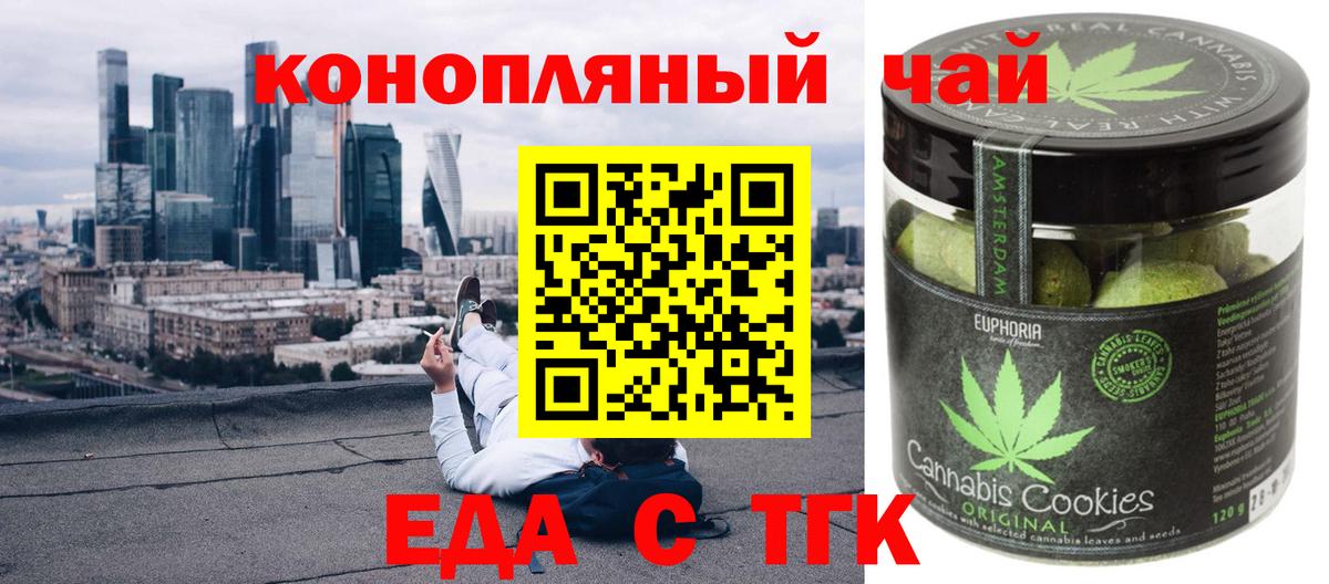 Canna-Cookies конопля  Вход с VPN  Вольск 