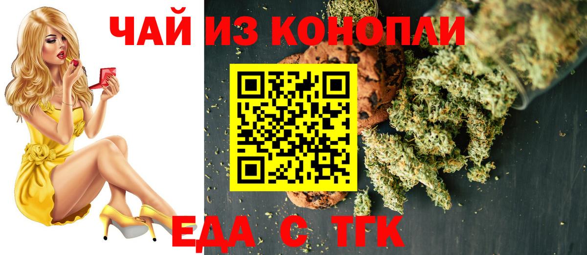 Canna-Cookies конопля Вольск