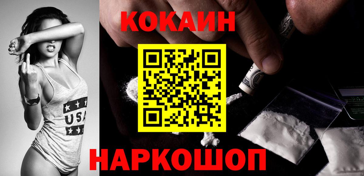 КОКАИН VHQ Вольск