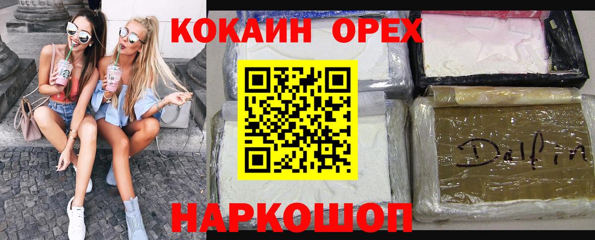 МЕТАМФЕТАМИН  Меф МЯУ МЯУ  Каннабис  Вольск  Вход с VPN  Каннабис  Меф МЯУ МЯУ кристаллы  ГАШ  Alpha PVP СОЛЬ   Кокаин 