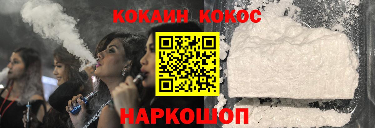 Вольск  COCAIN Перу  Вход с VPN 