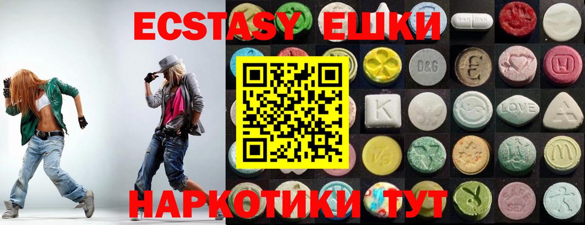 Экстази 280 MDMA Вольск