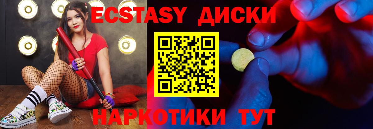 ЭКСТАЗИ  Ecstasy VHQ  Экстази 250 мг  Вход с VPN  Вольск 