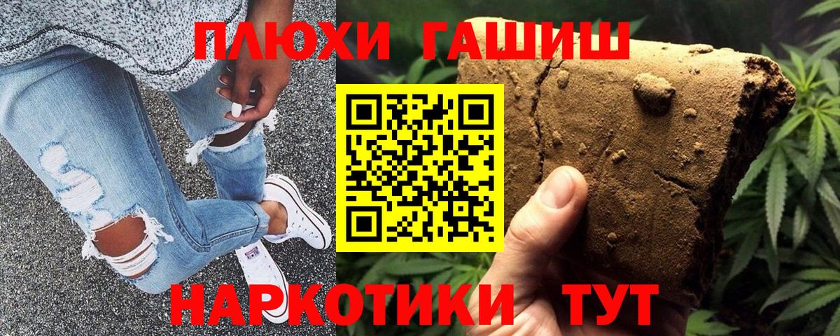 ГАШИШ гашик Вольск