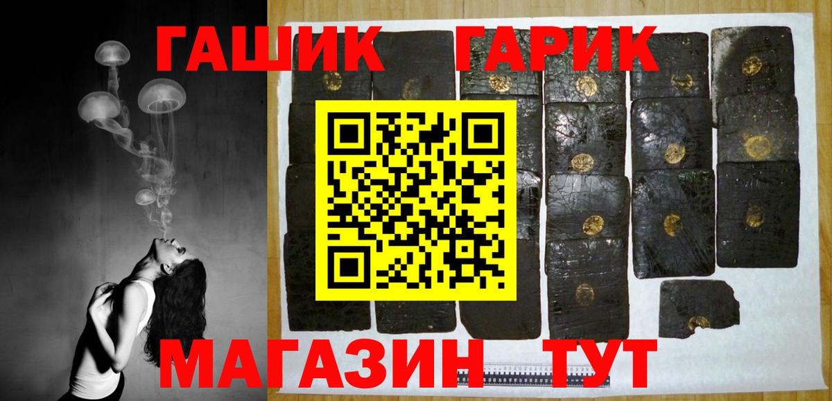 ГАШ хэш  Вход с VPN  где продают   Гашиш гашик  Вольск 