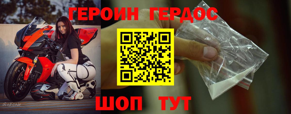 Вольск  Героин Афган  Вход с VPN 