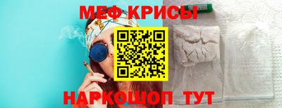 метамфетамин Жуковский