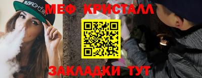 метамфетамин Жуковский