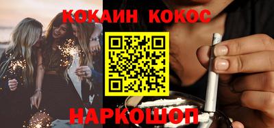 кокаин перу Заводоуковск