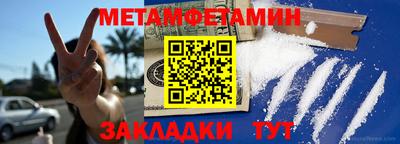 метамфетамин Жуковский