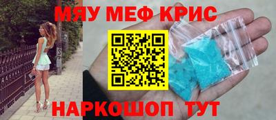 метамфетамин Жуковский
