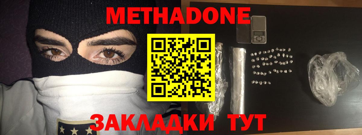 МЕТАДОН кристалл  Вход с VPN  shop официальный сайт  Вольск  Метадон VHQ 