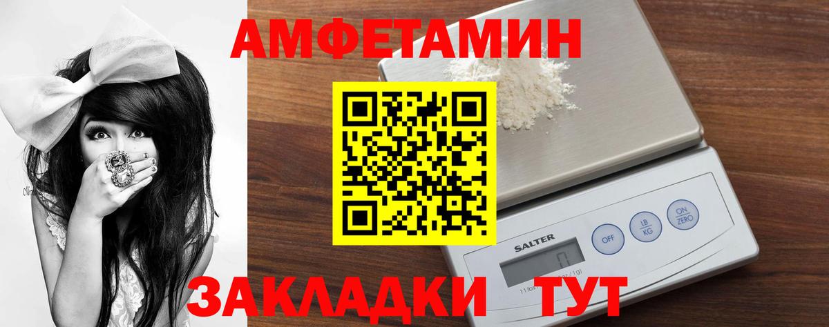 МЕТАМФЕТАМИН Декстрометамфетамин 99.9% Вольск
