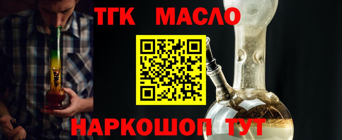 ТГК вейп Вольск